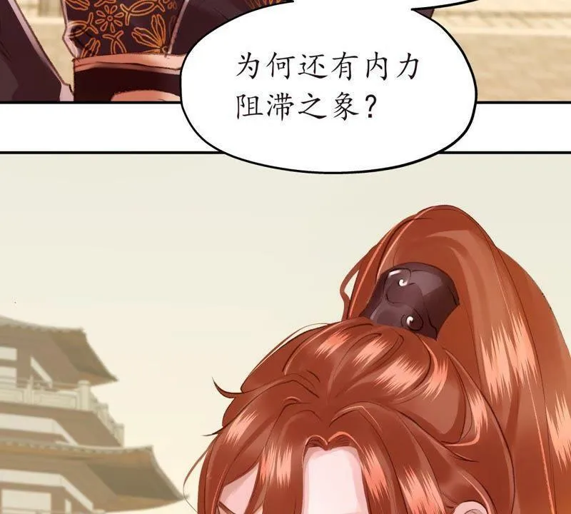 第36话 王府旧情 第39页