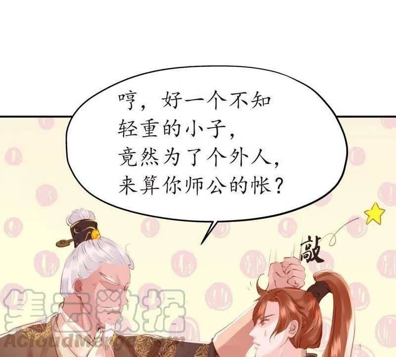 第36话 王府旧情 第41页