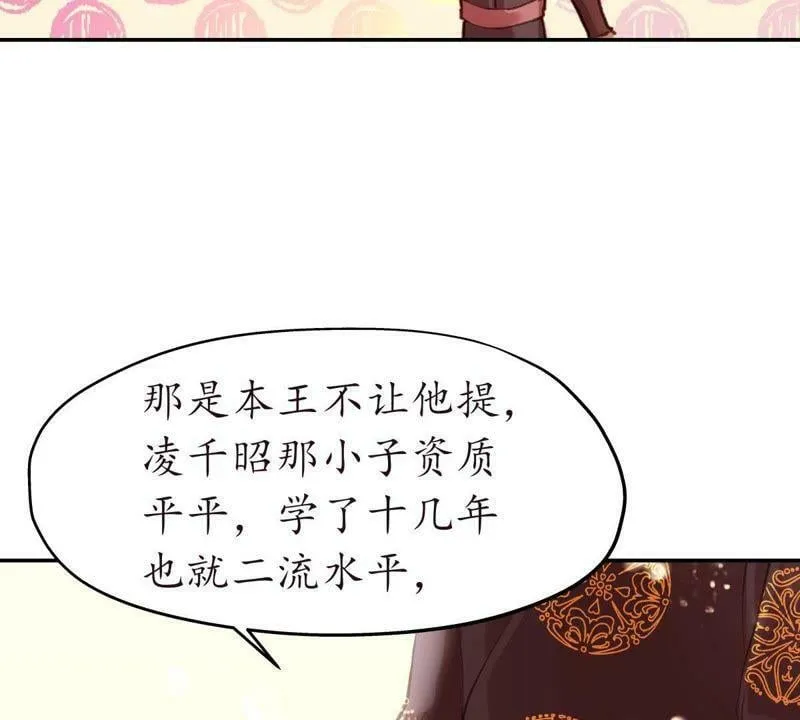 第36话 王府旧情 第44页