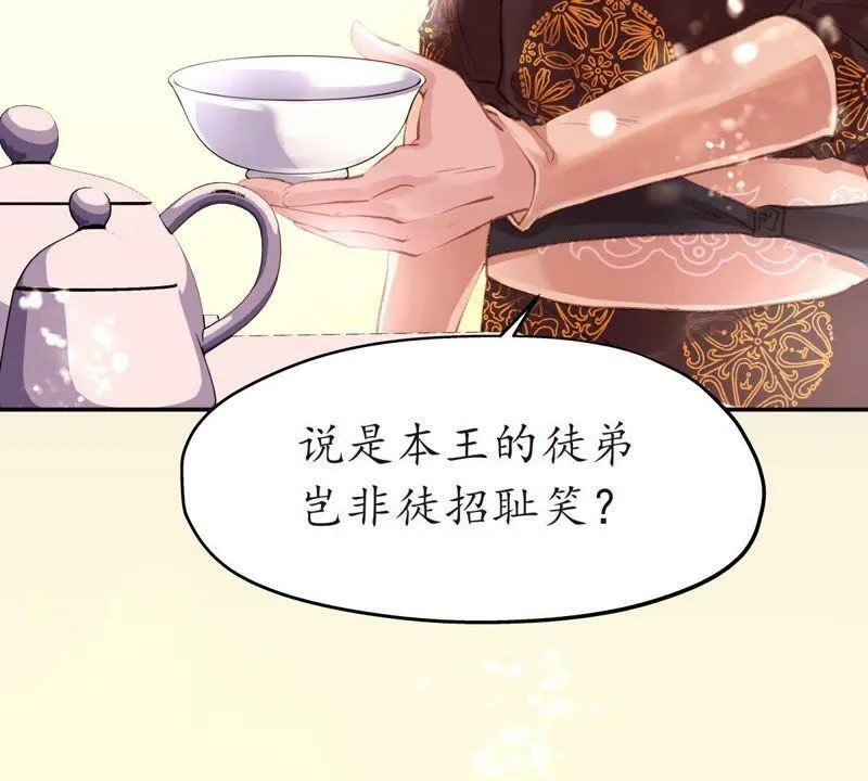 第36话 王府旧情 第45页