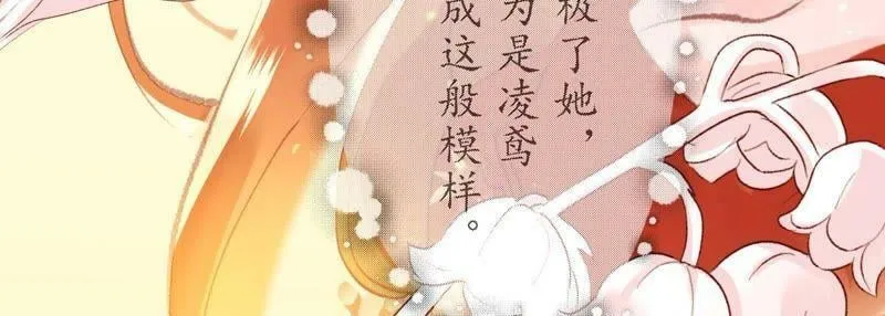 第37话 宴无好宴 第8页