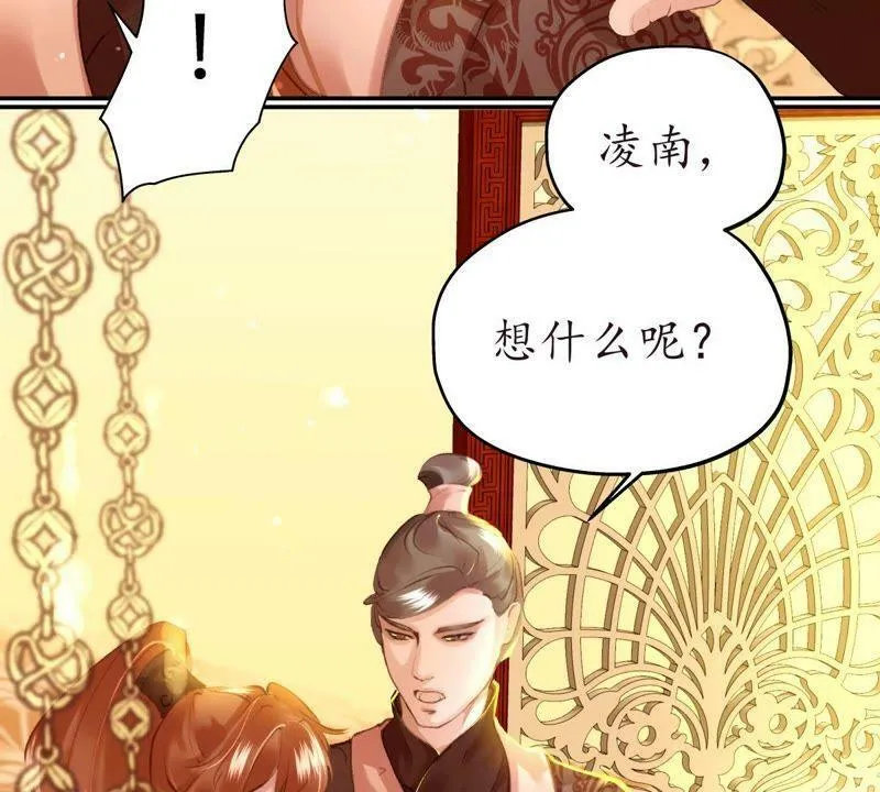 第37话 宴无好宴 第13页