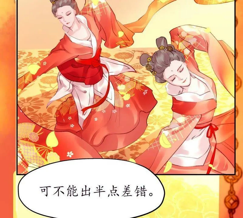 第37话 宴无好宴 第16页