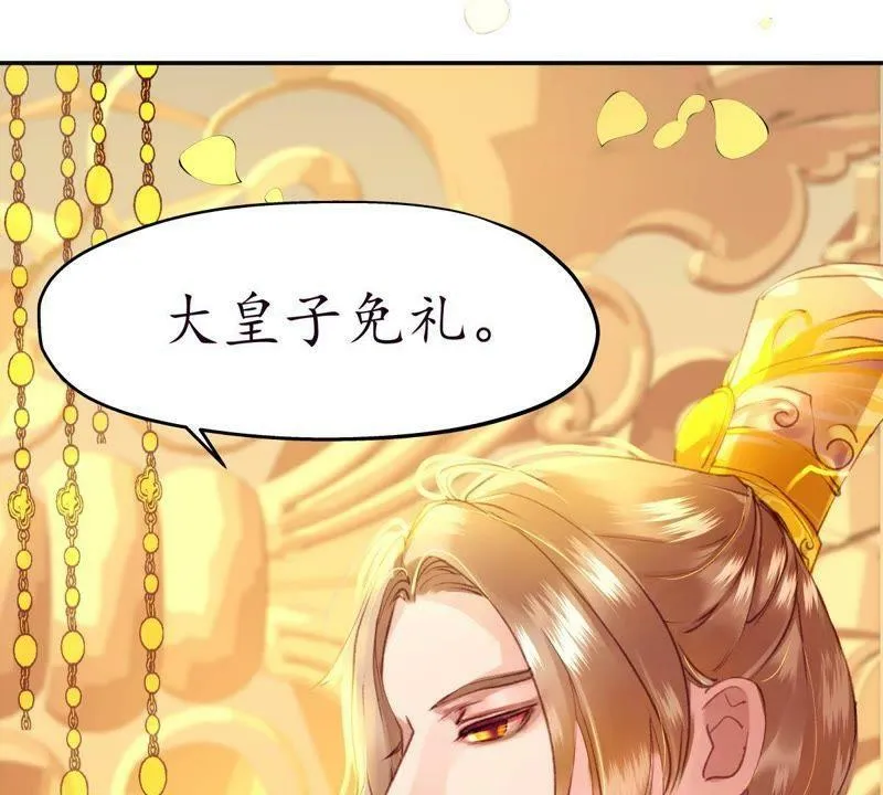 第37话 宴无好宴 第23页