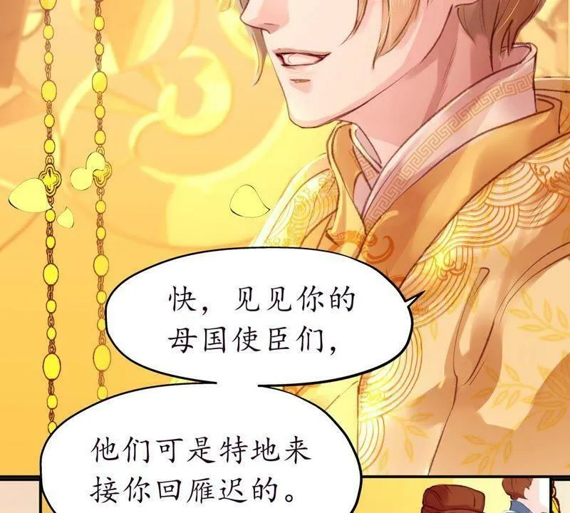 第37话 宴无好宴 第24页