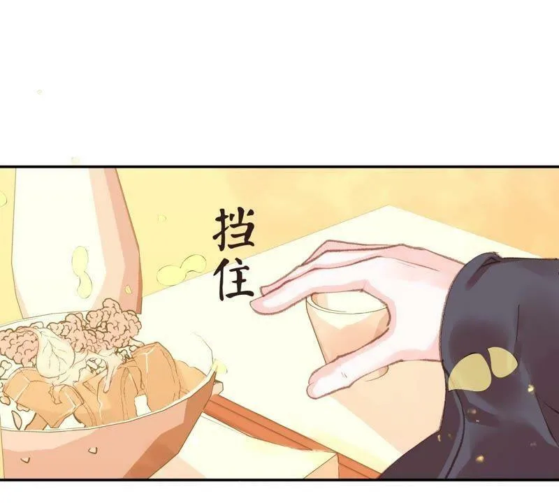 第37话 宴无好宴 第34页