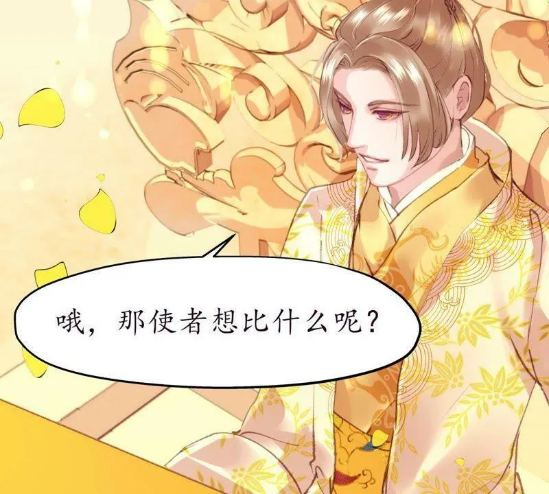 第37话 宴无好宴 第39页