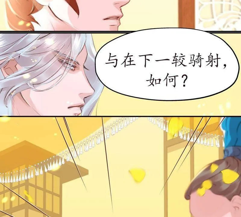 第37话 宴无好宴 第46页