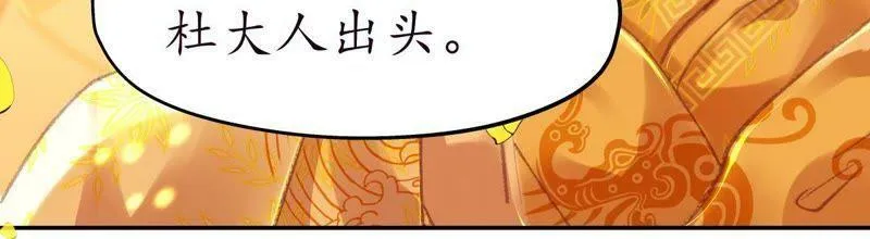 第38话 焉敢不从 第10页