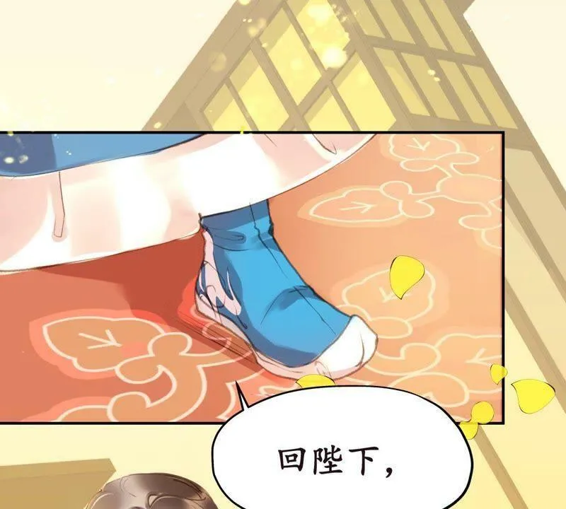 第38话 焉敢不从 第13页