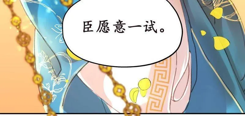 第38话 焉敢不从 第15页