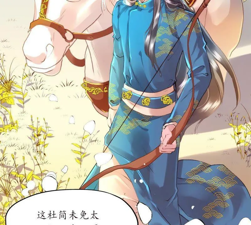第38话 焉敢不从 第22页