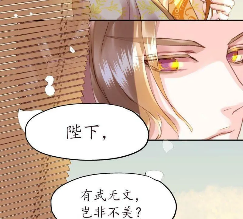 第38话 焉敢不从 第26页