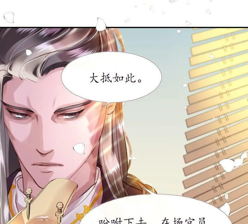 第38话 焉敢不从 第33页