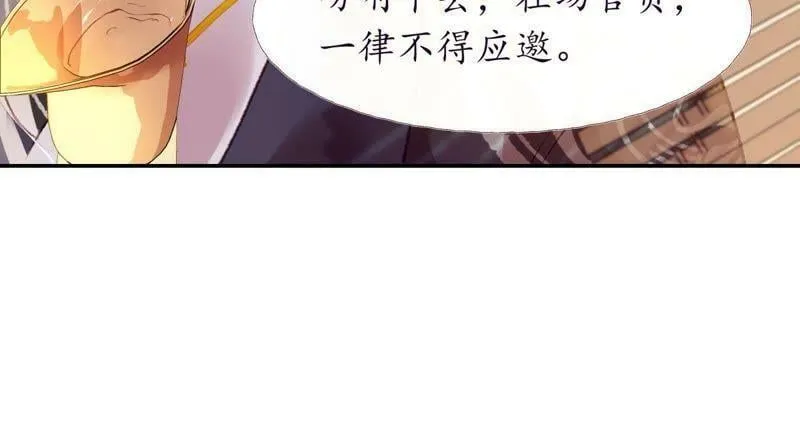 第38话 焉敢不从 第34页
