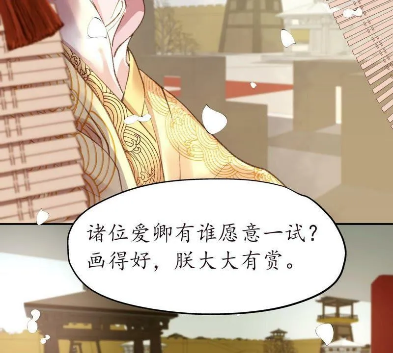 第38话 焉敢不从 第36页