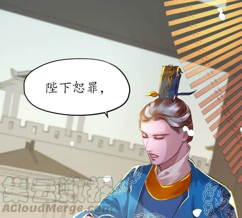第38话 焉敢不从 第41页