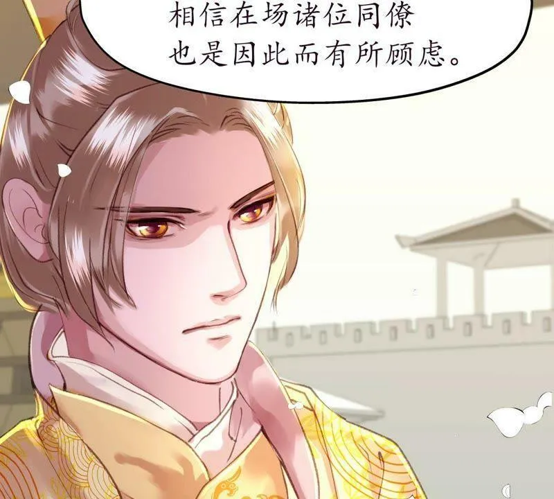 第38话 焉敢不从 第44页