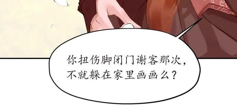 第39话 文武双全 第9页