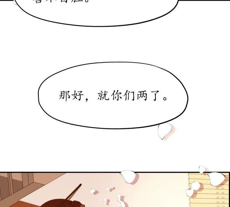 第39话 文武双全 第19页