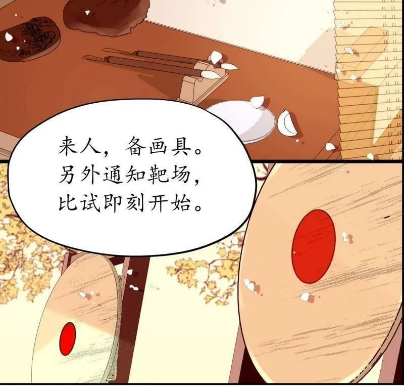 第39话 文武双全 第20页
