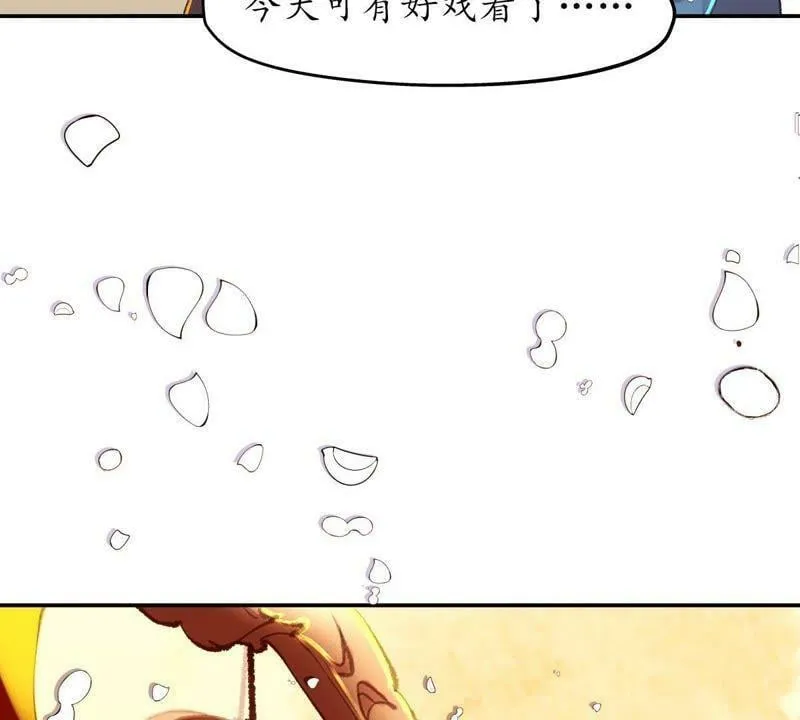 第39话 文武双全 第27页