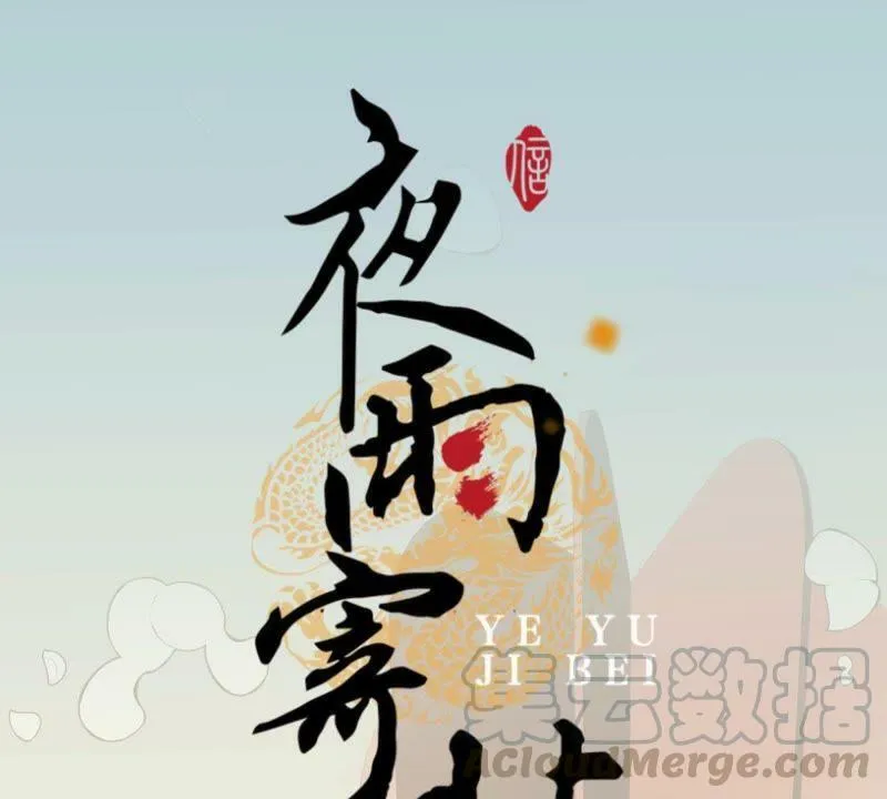 第39话 文武双全 第39页