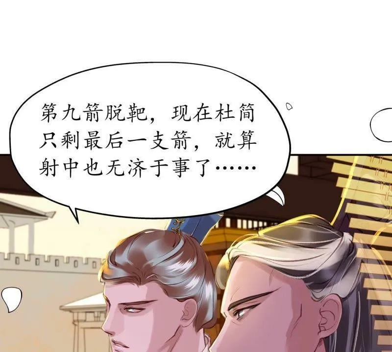 第40话 千钧一发 第36页