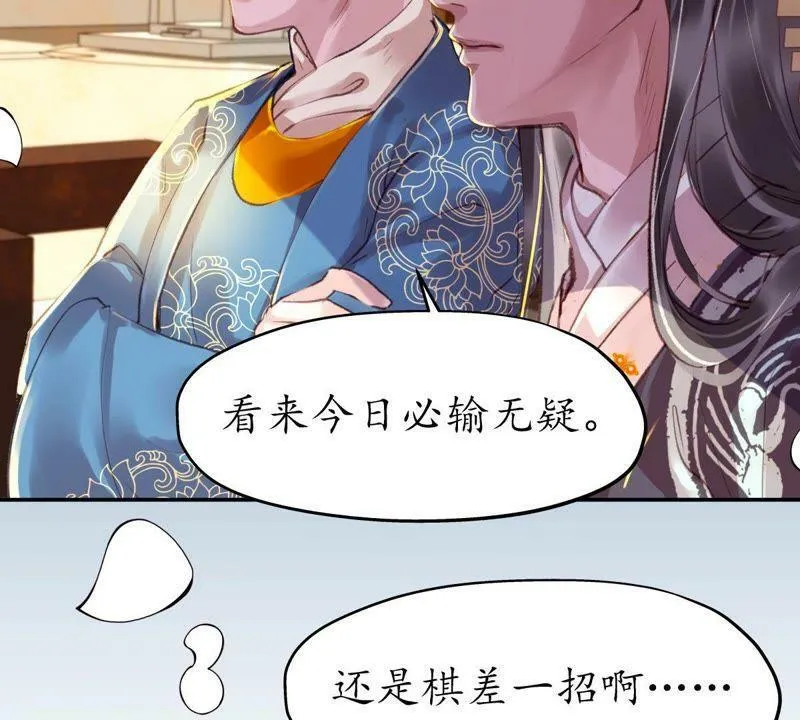 第40话 千钧一发 第37页