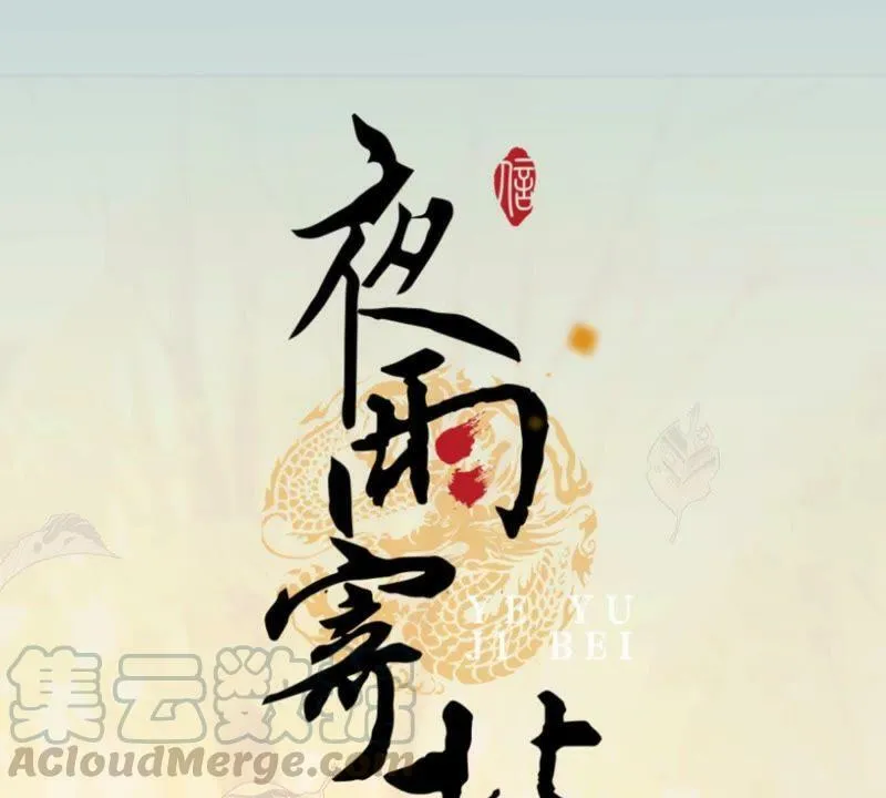 第42话 险象环生 第1页