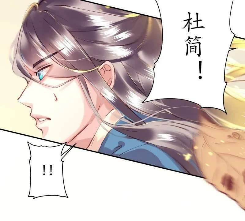 第42话 险象环生 第6页