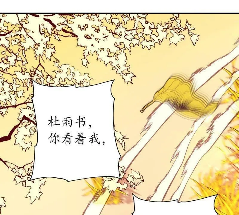 第42话 险象环生 第12页