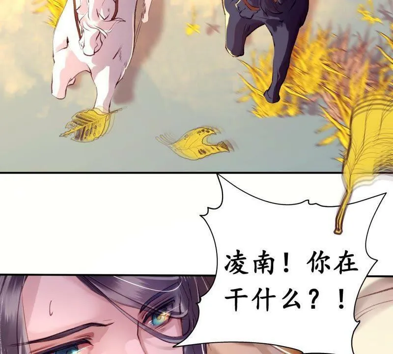 第42话 险象环生 第14页