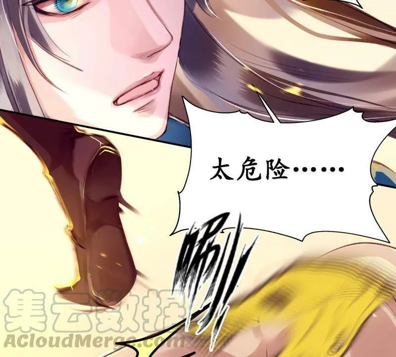 第42话 险象环生 第15页