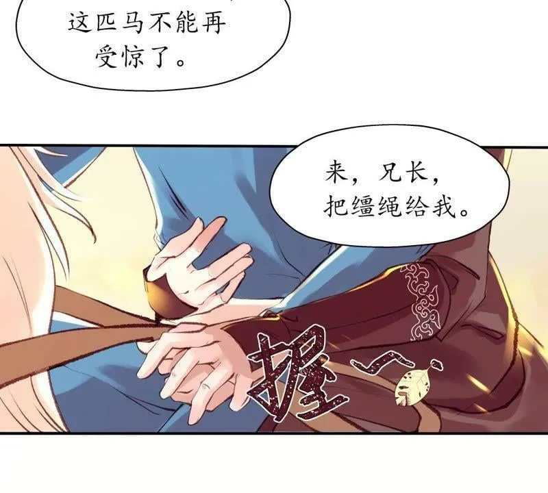 第42话 险象环生 第23页