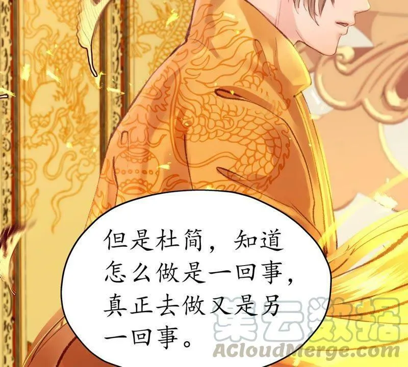 第42话 险象环生 第29页
