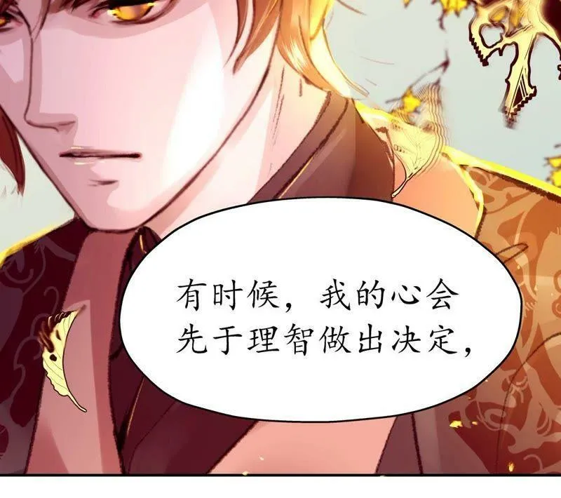 第42话 险象环生 第31页