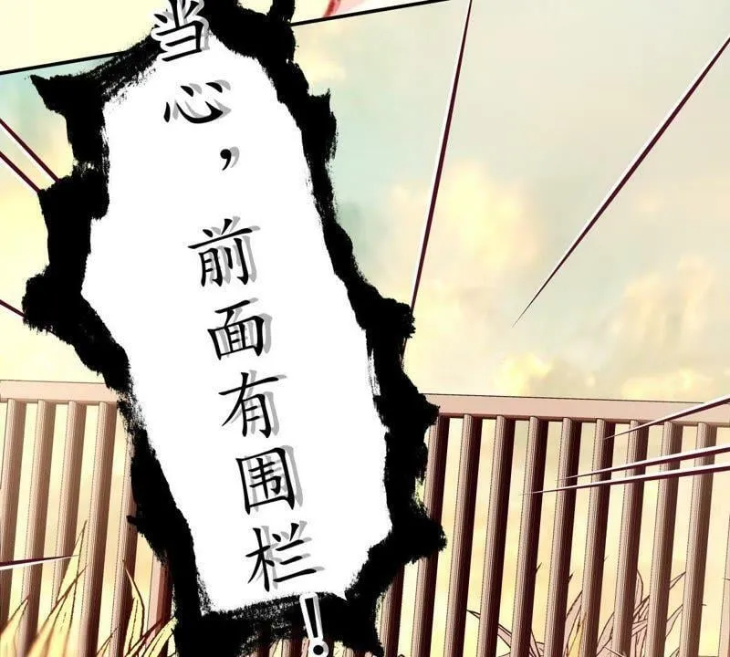 第42话 险象环生 第33页