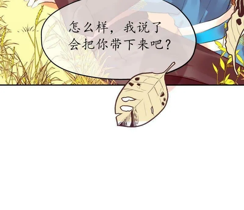 第42话 险象环生 第49页