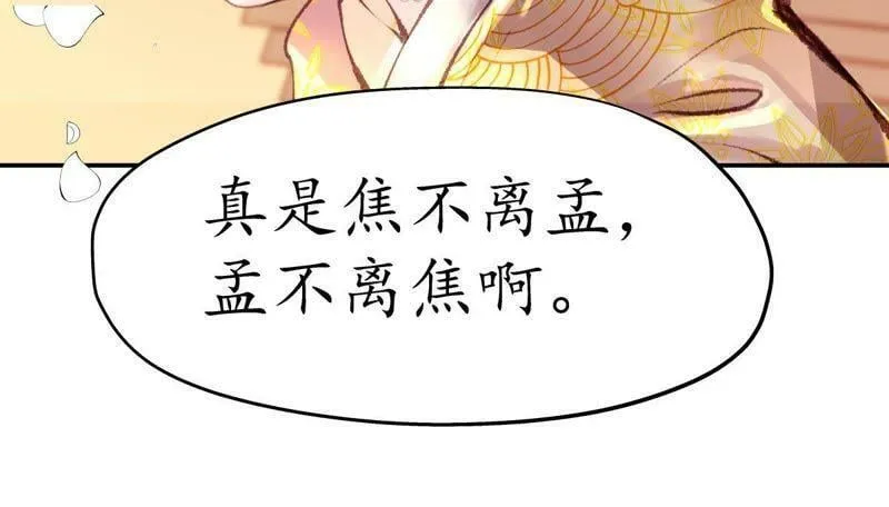第43话 千里江山 第6页