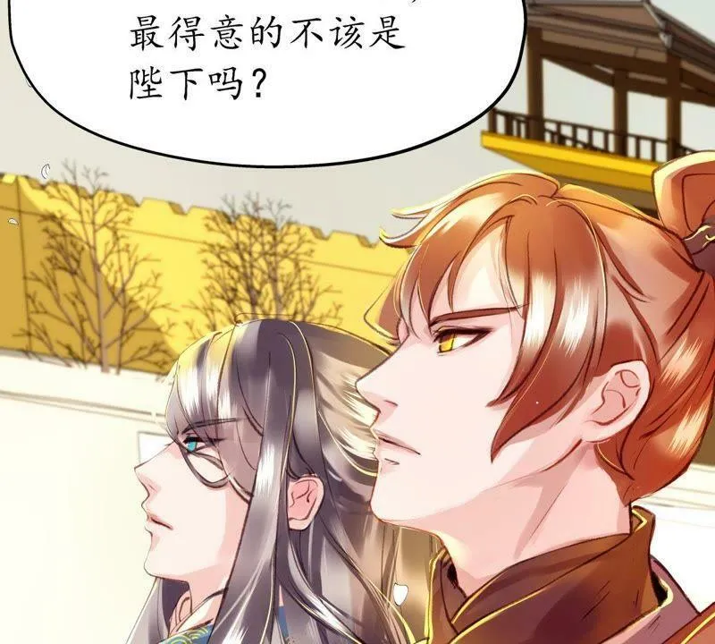 第43话 千里江山 第9页