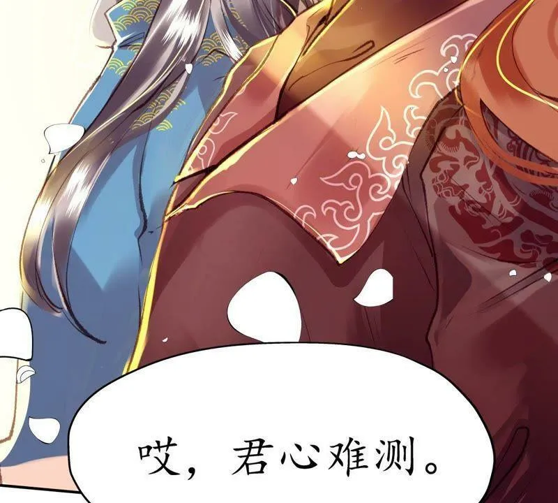第43话 千里江山 第10页