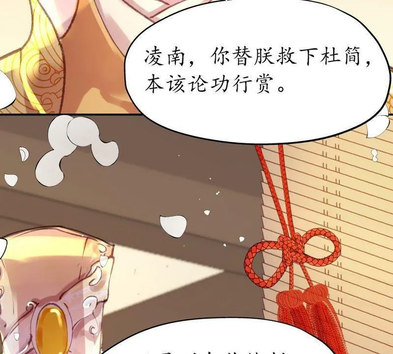第43话 千里江山 第13页