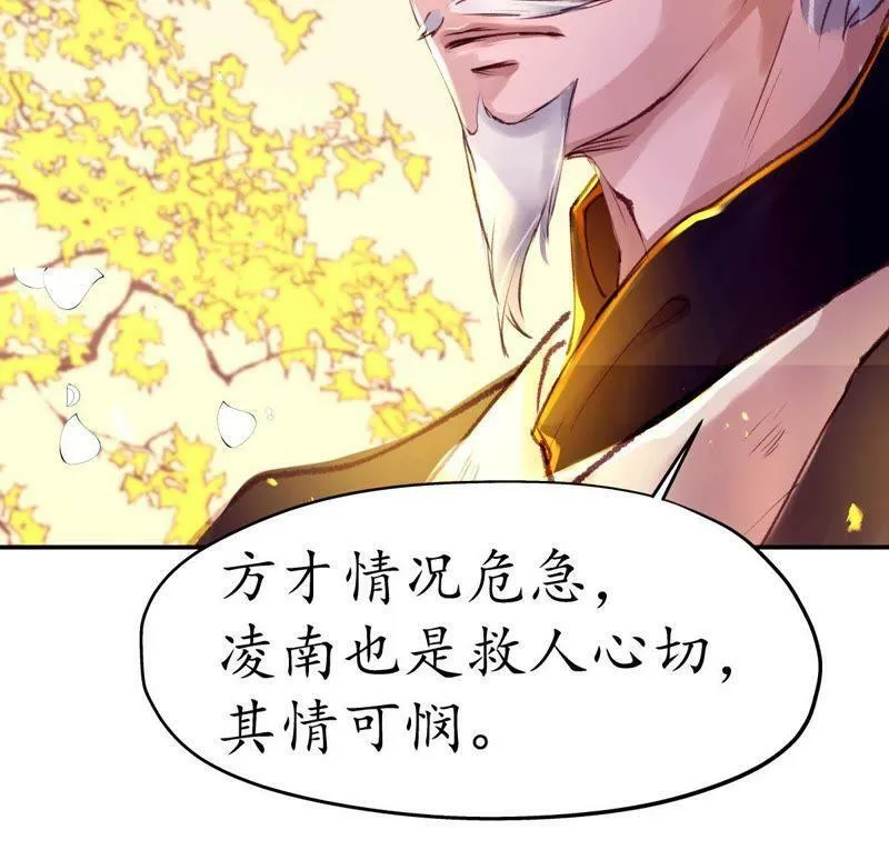 第43话 千里江山 第25页