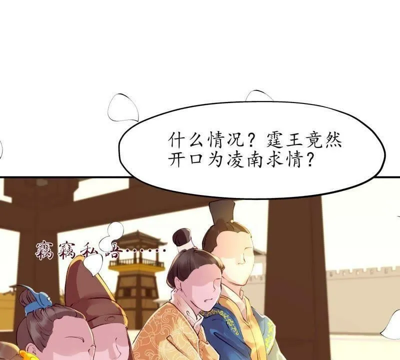 第43话 千里江山 第26页