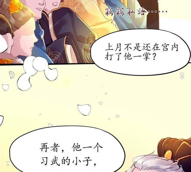 第43话 千里江山 第27页