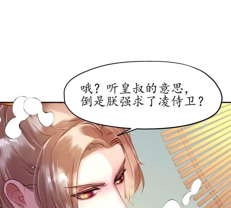 第43话 千里江山 第30页