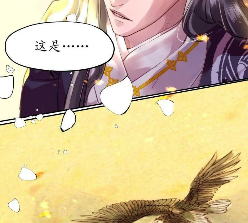 第43话 千里江山 第49页