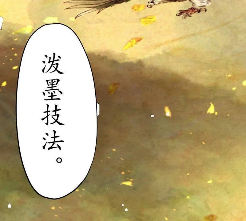 第43话 千里江山 第50页