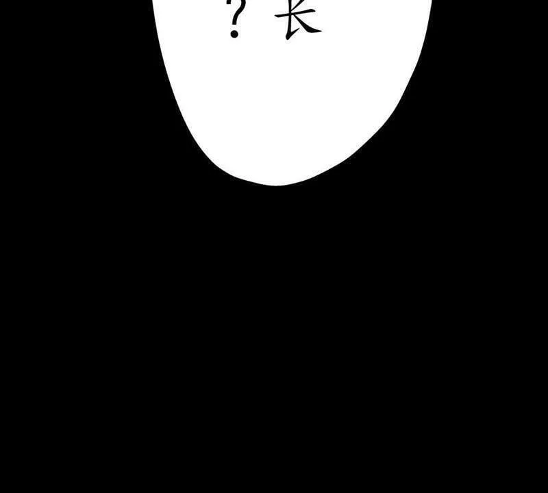 第43话 千里江山 第54页